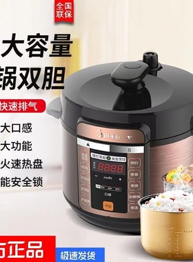 Midea/美的 CS5018P/6018P电压力锅煲家用智能双胆预约定时多功能