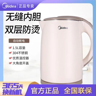 H415E2j家用304不锈钢电热水壶烧水壶1.5L食品304 美 Midea