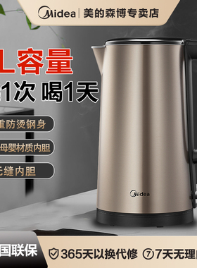 美的电热水壶SH20M121家用速热2L烧水壶办公室防烫316L不锈钢水壶