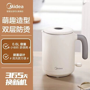 102 新款 电水壶0.6L办公室旅行便携带迷你 美 SH06X6 Midea