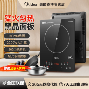 美的铂钻电磁炉25大功率家用触控按键定时功能电磁灶火锅炉22RB20