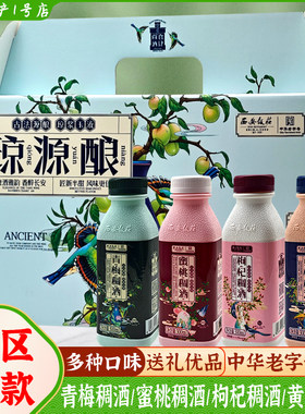 西安特产西安饭庄稠酒礼盒包装