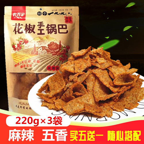 农万家花椒锅巴小吃休闲零食