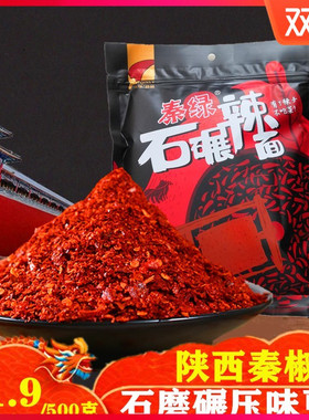 秦绿辣椒面陕西秦椒特产香辣线辣椒干碟料油泼辣子红油辣椒粉500g