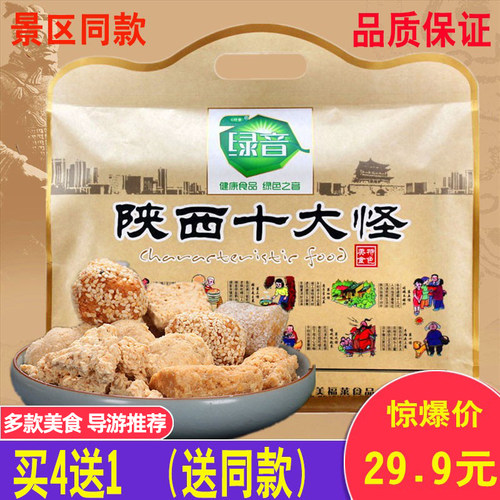 绿音陕西特产十大怪蓼花糖琼锅糖