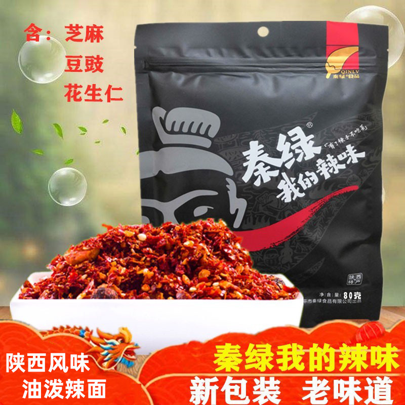 秦绿辣椒面80克袋我的辣味陕西兴平特产秦椒辣椒粉西安油泼辣子,粮油调味/速食/干货/烘焙,辣椒粉料/蘸料,淘宝优惠券,粉丝福利购,淘宝优惠卷