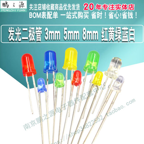 发光二极管led灯珠双色