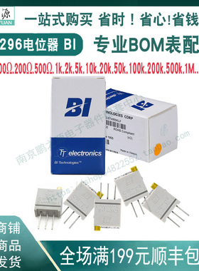 3296W电位器精密可调电阻多圈式微调BI(MEXICO)灰色 502/103/10K.