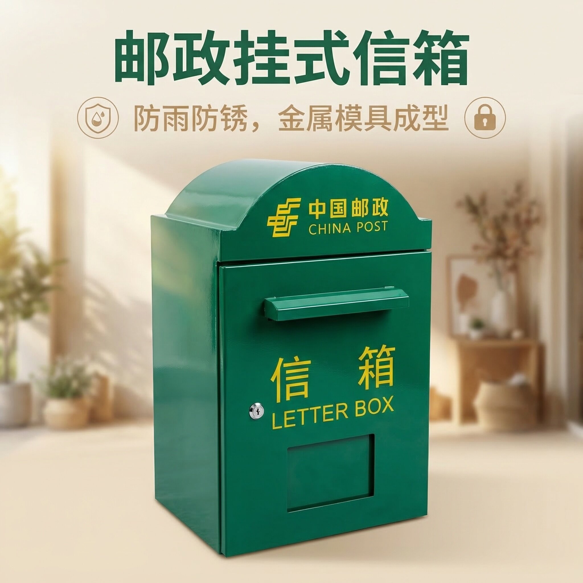 格浦镀锌防雨防锈挂式信报箱