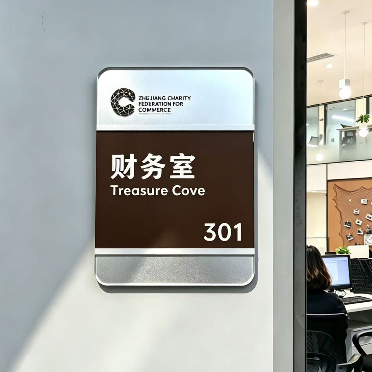 高档可更换部门牌科室牌