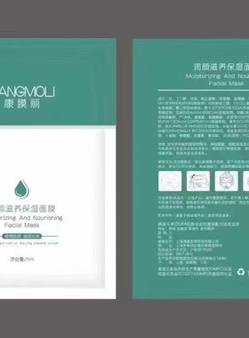康膜丽润颜滋养保湿面膜补水保湿实体店正品5片/盒