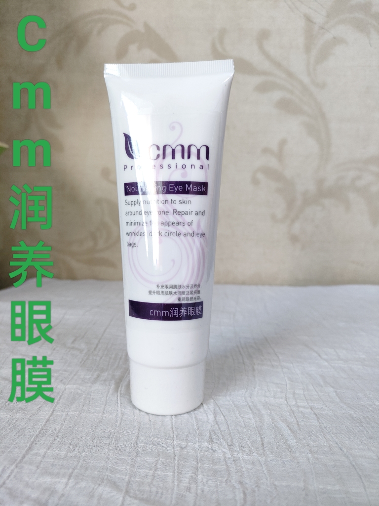 鄭明明  院裝 潤養(yǎng)眼膜120克 淡化細紋