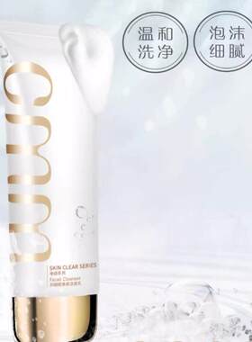 郑明明cmm新款生化温和毛孔清洁