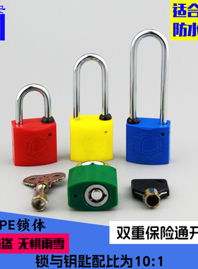 挂锁通开防水30塑钢锁头双保险防撬防技开户外锁子电力表箱锁通锁