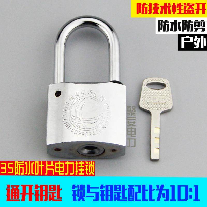 钢锁通开挂锁防水户外门挂锁叶片锁头安全工程锁防暴锁子电力箱锁