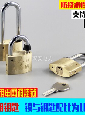 铜锁头防水防盗原子钥匙通锁户外工程锁箱变锁电力表箱锁通开挂锁