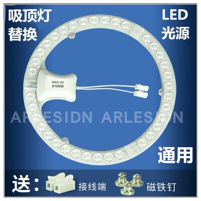 圆形led吸顶灯灯芯led灯条灯盘吸顶灯芯改造灯板节能灯珠家用贴片