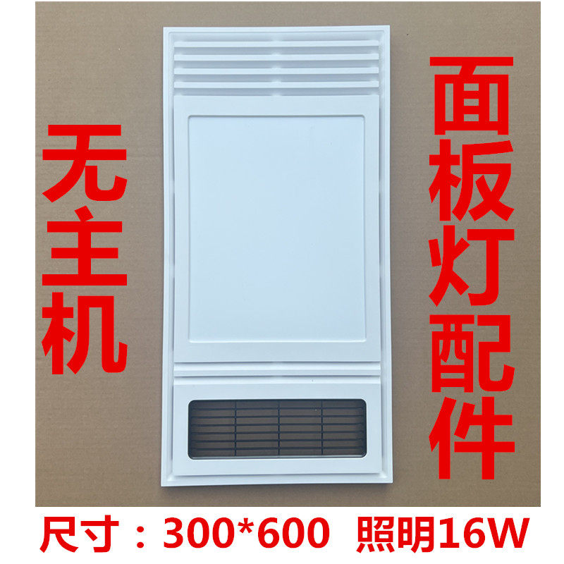集成吊顶浴霸风暖面板配件LED照明灯板面罩通用正面发光声宝30060,家装灯饰光源,灯具配件,淘宝优惠券,粉丝福利购,淘宝优惠卷