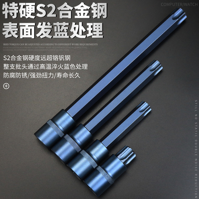 1/2旋具套筒批头 t40内六花套筒T30梅花内6角压批套筒t45工具花型