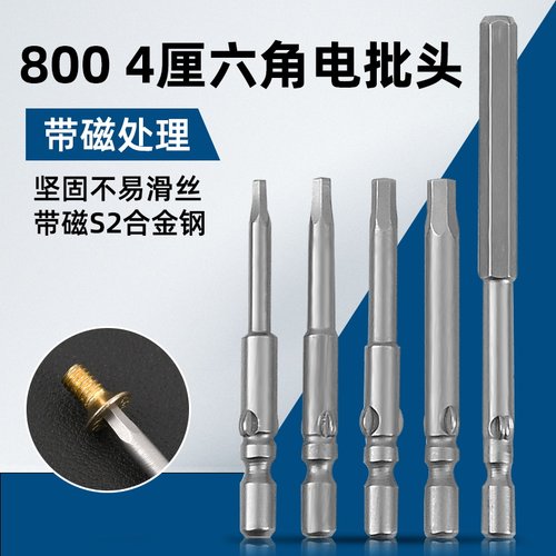 Necal电动螺丝刀六角批头带磁