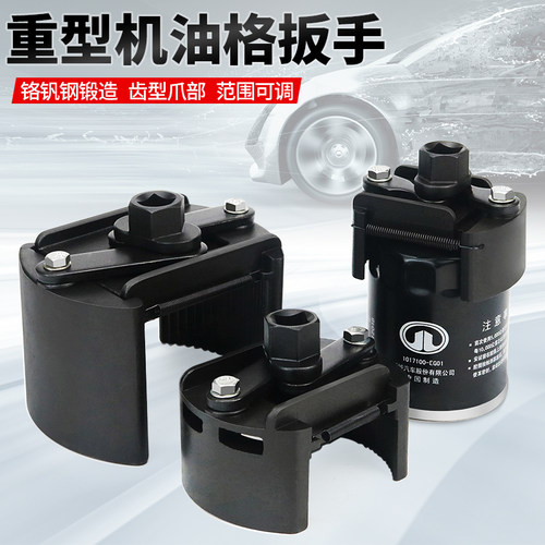 JLSIGJ重型机油格扳手U型挖机
