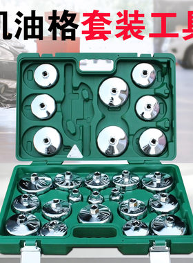 帽式机油格拆装扳手组套