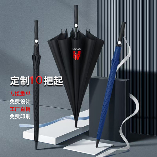 广告伞定做可印logo雨伞定制图案伞加大加固长柄伞商务酒店4s礼品