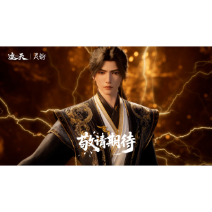 先行定金 灵韵 遮天动画 叶凡 黑金蜀锦服 1/6比例 珍藏雕像 摆件