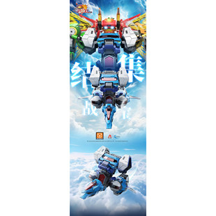 定金包邮  壹理创玩 果宝特攻 机甲系列 集结战宝  拼装模型