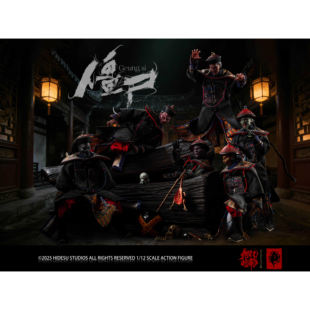 【定金包邮】旭旸亿物 僵尸武将 文官 升官发财 可动人偶兵人