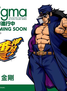 【先行定金】Max Factory figma 押忍 番长 轰金剛 手办