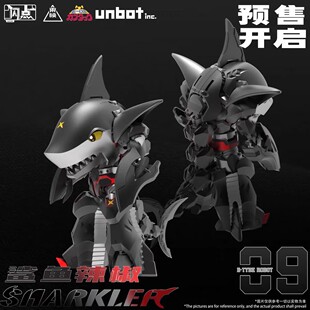 定金包邮 闪点模玩铁甲小宝鲨鱼辣椒可超级变换形态 合金成品模型