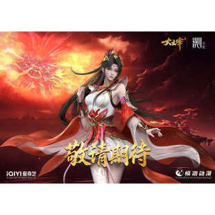 【先行定金】模潮动漫 灵沁 大主宰 动画萧潇 1/6 可动人偶