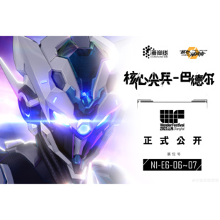 先行【定金】 海岸线造物 尖兵级 巴德尔 超可动成品机甲模型