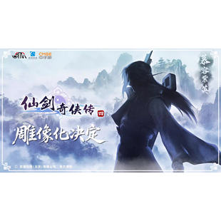 【先行定金】STAREXVA 仙剑奇侠传四 慕容紫英 1/4 手办