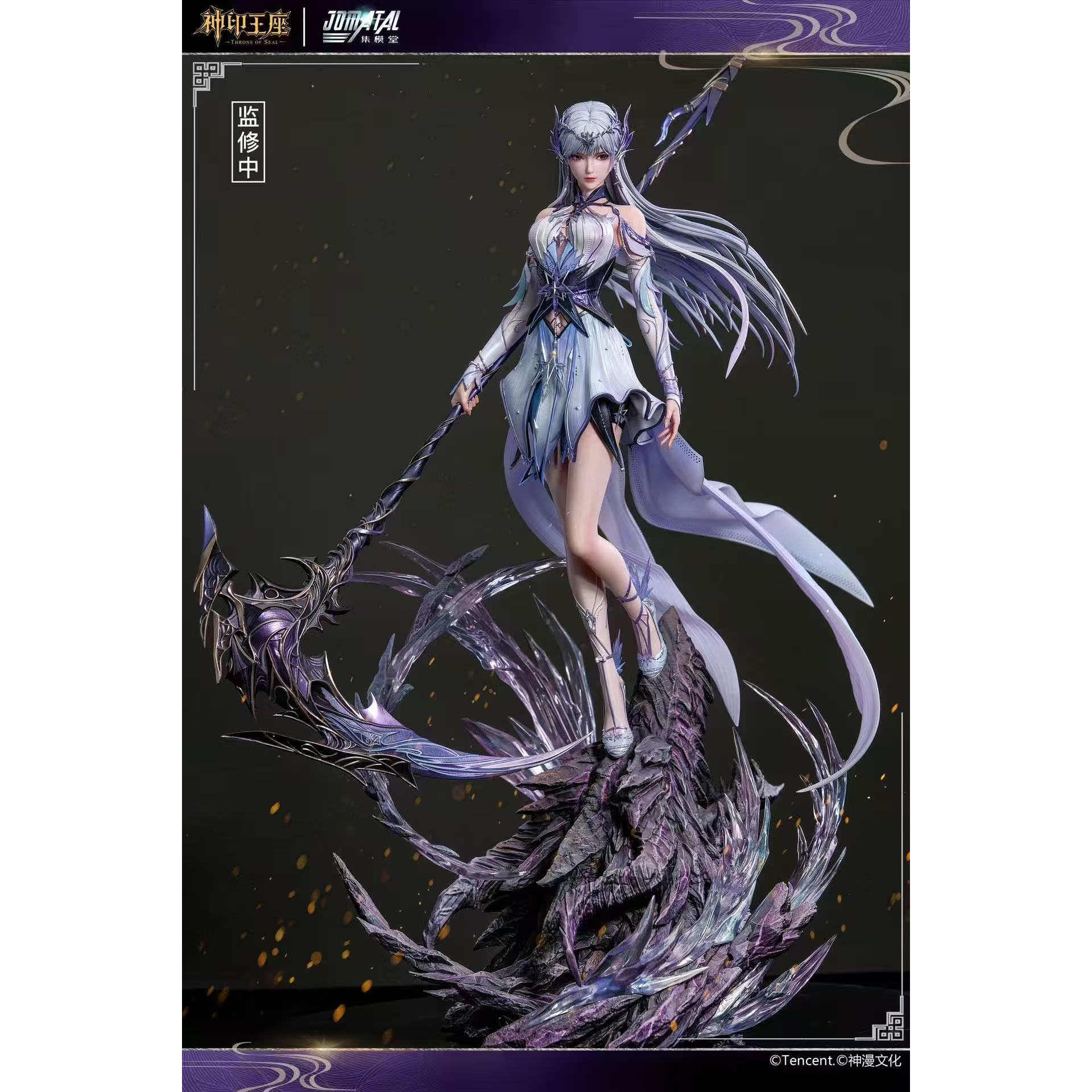 定金 神印王座 集模堂 圣采儿 1/6 雕像手办摆件