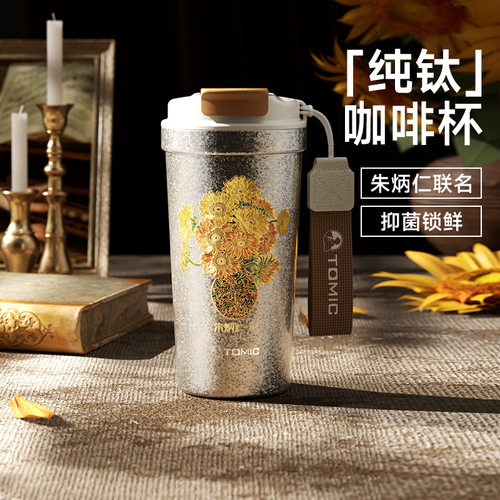 特美刻*朱炳仁联名520ml纯钛咖啡杯简约大容量高颜值保温杯水杯