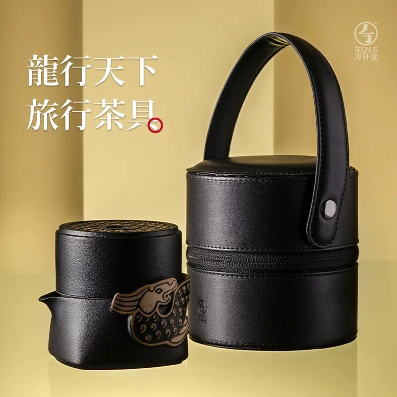 万仟堂旅行茶具龙行天下·快客杯简易户内外泡茶茶具套装陶瓷高档