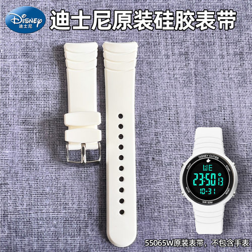 迪士尼55065原装硅胶表带白色
