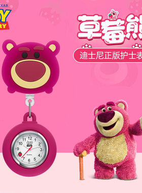 迪士尼卡通护士学生胸表数字怀表