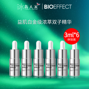 BIOEFFECT冰岛蓓欧菲益肌白金级浓萃双子精华露3mlx3 2028年5月