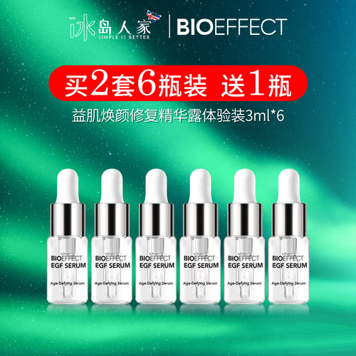 蓓欧菲修复精华肌肤补水保湿修复