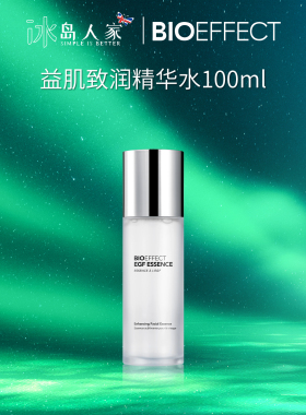 蓓欧菲Bioeffect冰岛益肌致润精华水100ml/2028年8月补水爽肤