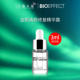 2028年4月 3ML 冰岛蓓欧菲Bioeffect益肌焕颜修复精华液 露体验装