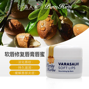 新包装 冰岛purityherbs冰岛奇迹 软唇修复润唇膏唇蜜5ml滋润修复