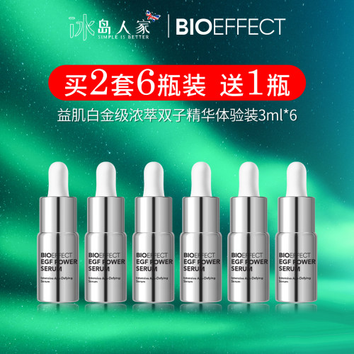 蓓欧菲紧致肌肤精华露保湿补水