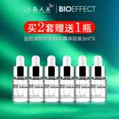 冰岛蓓欧菲BIOEFFECT焕颜益肌修复精华露 28年4月 液 小魔瓶3ML