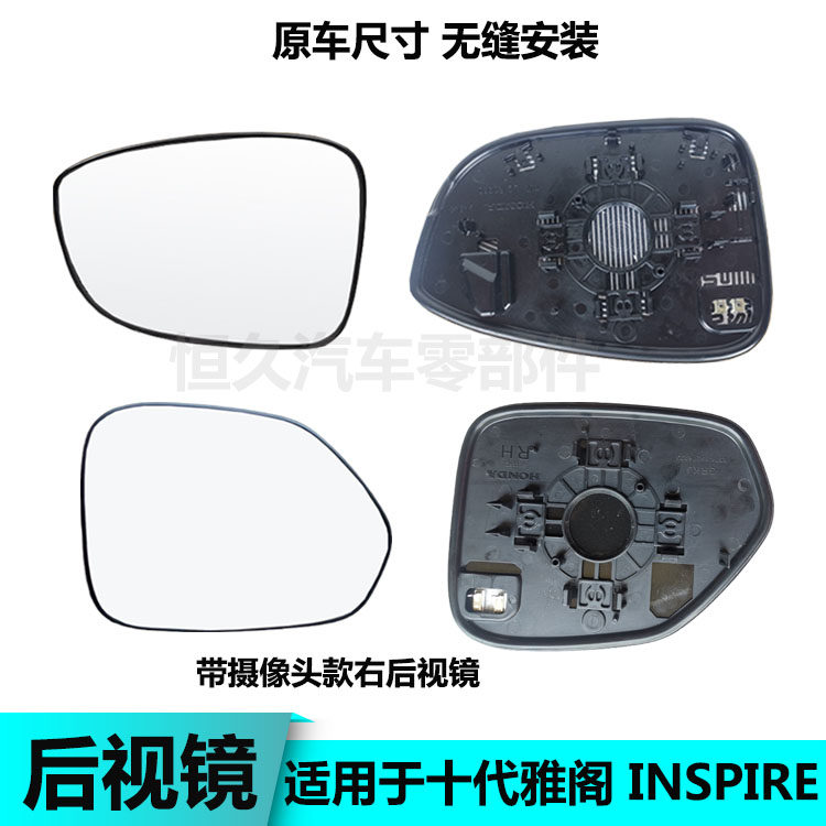 十代雅阁英诗派后视镜倒车镜