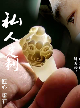 匠心琢石 沉默石头 籽料原石私人定制扳指戒指指环 来料雕 纯手工