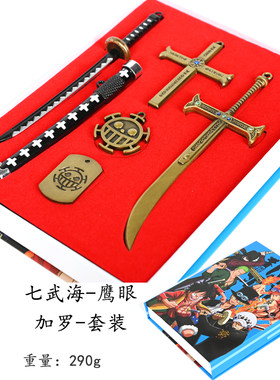 海贼王七武海鹰眼D加罗动漫礼盒